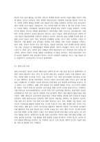 고대, 중세, 근대 그리고 현대의 영유아관과 교육사상징을 기술하고, 시대별로 비교분석하세요 (1)-9