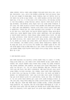 고대, 중세, 근대 그리고 현대의 영유아관과 교육사상징을 기술하고, 시대별로 비교분석하세요-2