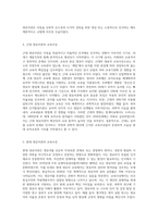 고대, 중세, 근대 그리고 현대의 영유아관과 교육사상징을 기술하고, 시대별로 비교분석하세요-3