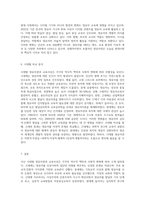 고대, 중세, 근대 그리고 현대의 영유아관과 교육사상징을 기술하고, 시대별로 비교분석하세요-4