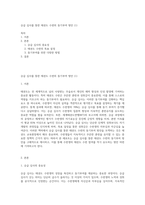 승급 심사를 통한 태권도 수련의 동기부여 방안 (1)-1