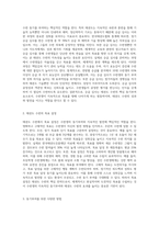 승급 심사를 통한 태권도 수련의 동기부여 방안 (1)-2