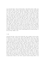 승급 심사를 통한 태권도 수련의 동기부여 방안 (1)-3