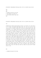 (한국한문학의 이해)임진왜란과 병자호란을 전후한 17세기 조선 한문학의 새로운 경향 (2)-1
