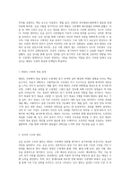 승급 심사를 통한 태권도 수련의 동기부여 방안-2