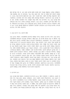 승급 심사를 통한 태권도 수련의 동기부여 방안-3
