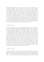 승급 심사를 통한 태권도 수련의 동기부여 방안-4