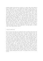 승급 심사를 통한 태권도 수련의 동기부여 방안-5
