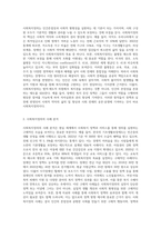 (사회복지정의론) 사회복지정의론 강의 1강에서 6강 중에 가장 인상적인 두 장면을 소개하시오-2
