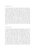 장애인 올림픽에서의 한국의 활약-2