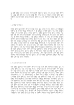 장애인 올림픽에서의 한국의 활약-3
