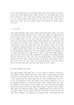 장애인 올림픽에서의 한국의 활약-4