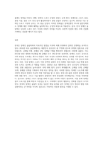 장애인 올림픽에서의 한국의 활약-5