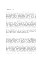 (사회복지정의론) 사회복지정의론에 나오는 마을들 중에서 자신이 살고 싶은 마을을 선택하시오-3