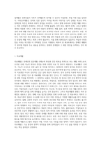 장애인 의료재활, 교육재활, 직업재활, 사회심리재활의 개념 및 주요내용과 현황을 설명하고, 재활서비스 별 문제점과 개선방안-2