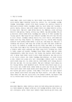 장애인 의료재활, 교육재활, 직업재활, 사회심리재활의 개념 및 주요내용과 현황을 설명하고, 재활서비스 별 문제점과 개선방안-3