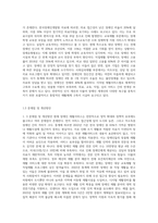 장애인 의료재활, 교육재활, 직업재활, 사회심리재활의 개념 및 주요내용과 현황을 설명하고, 재활서비스 별 문제점과 개선방안-4