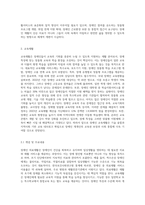 장애인 의료재활, 교육재활, 직업재활, 사회심리재활의 개념 및 주요내용과 현황을 설명하고, 재활서비스 별 문제점과 개선방안-5