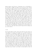 장애인 의료재활, 교육재활, 직업재활, 사회심리재활의 개념 및 주요내용과 현황을 설명하고, 재활서비스 별 문제점과 개선방안-6