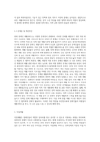 장애인 의료재활, 교육재활, 직업재활, 사회심리재활의 개념 및 주요내용과 현황을 설명하고, 재활서비스 별 문제점과 개선방안-7