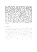 장애인 의료재활, 교육재활, 직업재활, 사회심리재활의 개념 및 주요내용과 현황을 설명하고, 재활서비스 별 문제점과 개선방안-8