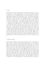 장애인 의료재활, 교육재활, 직업재활, 사회심리재활의 개념 및 주요내용과 현황을 설명하고, 재활서비스 별 문제점과 개선방안-9