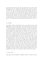 장애인 의료재활, 교육재활, 직업재활, 사회심리재활의 개념 및 주요내용과 현황을 설명하고, 재활서비스 별 문제점과 개선방안-10
