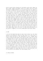 장애인 의료재활, 교육재활, 직업재활, 사회심리재활의 개념 및 주요내용과 현황을 설명하고, 재활서비스 별 문제점과 개선방안-11