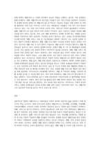 장애인 의료재활, 교육재활, 직업재활, 사회심리재활의 개념 및 주요내용과 현황을 설명하고, 재활서비스 별 문제점과 개선방안-12