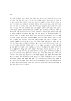 우리나라 사회복지행정의 역사를 시대적으로 구분하고 각 특징에 대하여 요약하여 설명하시오-7