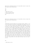 (해외시장조사론) 아세안(ASEAN) 회원국 중 한 국가를 선택하여, 2019년 기준 해당 국가의 대표적 산업은 무엇인지 데이터를 바탕으로-1