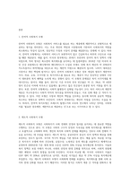 사회복지 정책이념모형 wilensky와 lebeaux 는 사회복지를 잔여적 사회복지와 제도적 사회복지모형-2