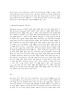 사회복지 정책이념모형 wilensky와 lebeaux 는 사회복지를 잔여적 사회복지와 제도적 사회복지모형-3