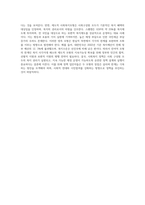 사회복지 정책이념모형 wilensky와 lebeaux 는 사회복지를 잔여적 사회복지와 제도적 사회복지모형-4