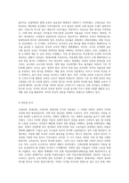 고대사회, 중세사회, 근대사회, 현대사회의 아동관에 대해 각각 설명하시고 시대별 아동관에 대한 본인이 생각하는 장단점-4