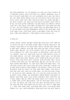 고대사회, 중세사회, 근대사회, 현대사회의 아동관에 대해 각각 설명하시고 시대별 아동관에 대한 본인이 생각하는 장단점-7