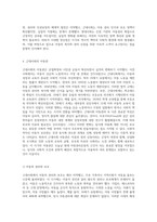 고대사회, 중세사회, 근대사회, 현대사회의 아동관에 대해 각각 설명하시고 시대별 아동관에 대한 본인이 생각하는 장단점-8