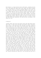 고대사회, 중세사회, 근대사회, 현대사회의 아동관에 대해 각각 설명하시고 시대별 아동관에 대한 본인이 생각하는 장단점-10