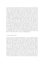 고대사회, 중세사회, 근대사회, 현대사회의 아동관에 대해 각각 설명하시고 시대별 아동관에 대한 본인이 생각하는 장단점-12