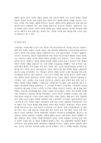 고대사회, 중세사회, 근대사회, 현대사회의 아동관에 대해 각각 설명하시고 시대별 아동관에 대한 본인이 생각하는 장단점-13