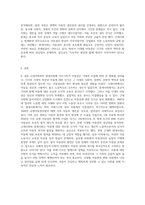 고대사회, 중세사회, 근대사회, 현대사회의 아동관에 대해 각각 설명하시고 시대별 아동관에 대한 본인이 생각하는 장단점-14