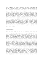 (해충방제학 A) 해충의 내부구조에서 소화계의 구조 및 각 기능을 설명하라-2