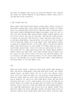 (해충방제학 A) 해충의 내부구조에서 소화계의 구조 및 각 기능을 설명하라-3