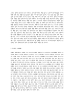 장애인 의료재활, 교육재활, 직업재활, 사회심리재활의 개념 및 주요내용과 현황을 설명하고, 재활서비스 별 문제점과 개성방안을 서술하시오-4