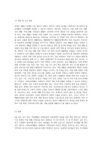 장애인 의료재활, 교육재활, 직업재활, 사회심리재활의 개념 및 주요내용과 현황을 설명하고, 재활서비스 별 문제점과 개성방안을 서술하시오-5