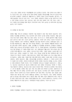 장애인 의료재활, 교육재활, 직업재활, 사회심리재활의 개념 및 주요내용과 현황을 설명하고, 재활서비스 별 문제점과 개성방안을 서술하시오-6