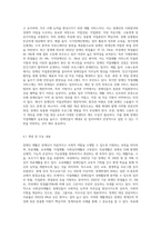 장애인 의료재활, 교육재활, 직업재활, 사회심리재활의 개념 및 주요내용과 현황을 설명하고, 재활서비스 별 문제점과 개성방안을 서술하시오-7