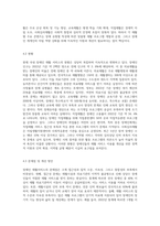 장애인 의료재활, 교육재활, 직업재활, 사회심리재활의 개념 및 주요내용과 현황을 설명하고, 재활서비스 별 문제점과 개성방안을 서술하시오-8