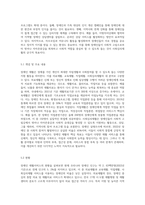 장애인 의료재활, 교육재활, 직업재활, 사회심리재활의 개념 및 주요내용과 현황을 설명하고, 재활서비스 별 문제점과 개성방안을 서술하시오-10