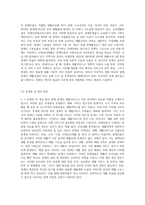 장애인 의료재활, 교육재활, 직업재활, 사회심리재활의 개념 및 주요내용과 현황을 설명하고, 재활서비스 별 문제점과 개성방안을 서술하시오-11